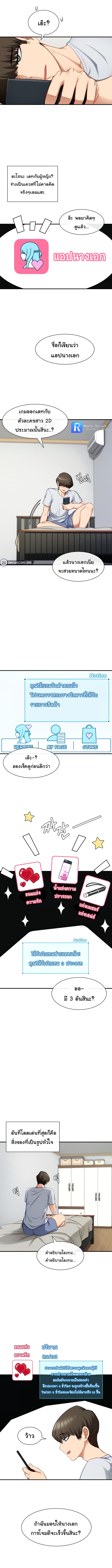 Heroine App – Heroine App – ตอนที่ 1 หน้า 7