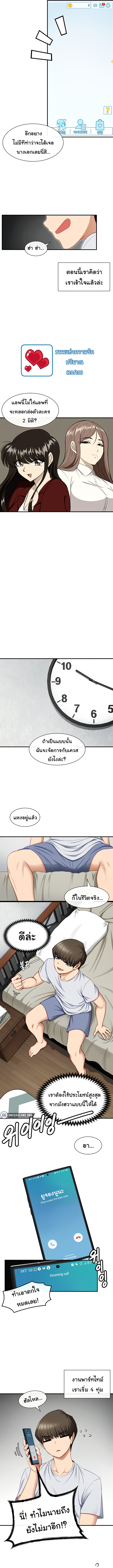 Heroine App – Heroine App – ตอนที่ 1 หน้า 9
