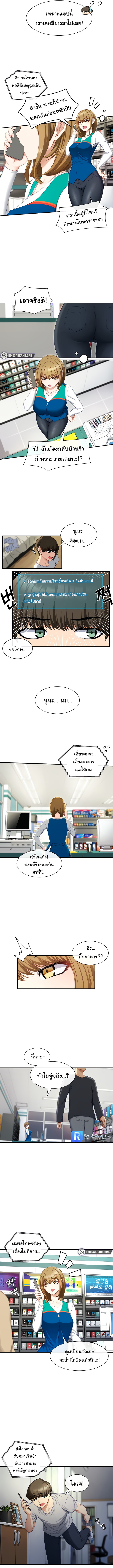 Heroine App – Heroine App – ตอนที่ 1 หน้า 10