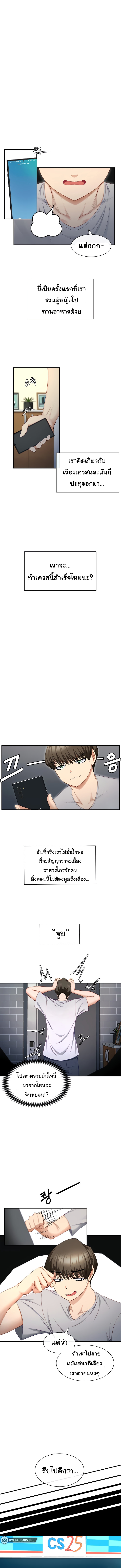 Heroine App – Heroine App – ตอนที่ 1 หน้า 11