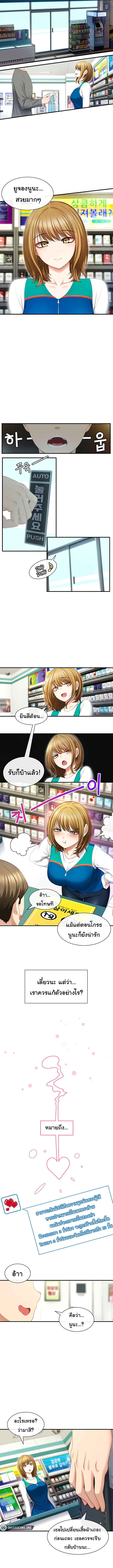 Heroine App – Heroine App – ตอนที่ 1 หน้า 12