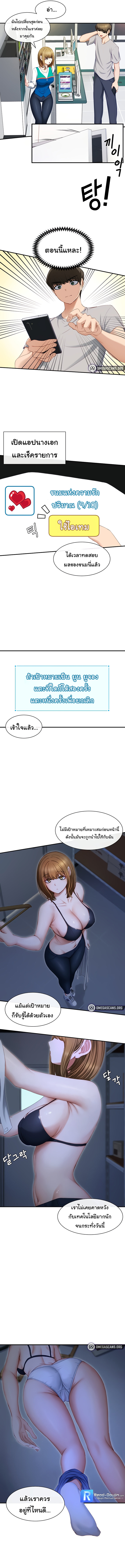 Heroine App – Heroine App – ตอนที่ 1 หน้า 13
