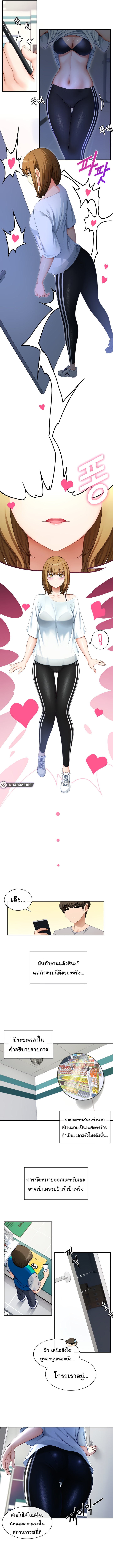Heroine App – Heroine App – ตอนที่ 1 หน้า 14