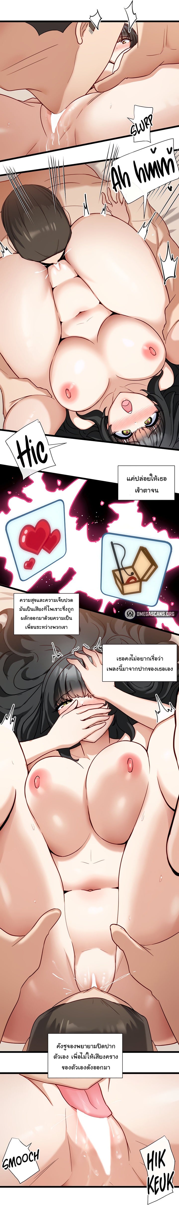 Heroine App – Heroine App – ตอนที่ 10 หน้า 5