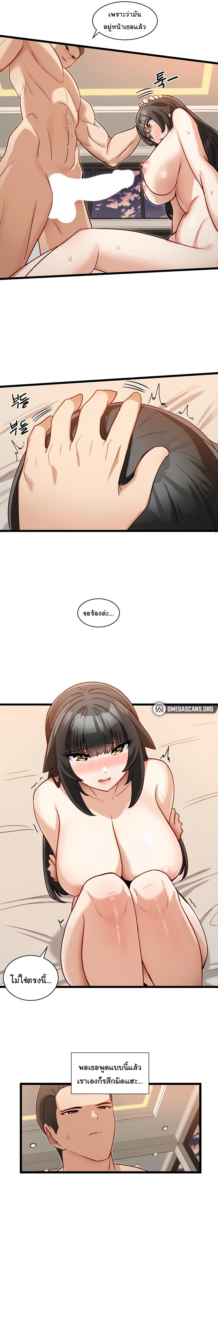 Heroine App – Heroine App – ตอนที่ 10 หน้า 9