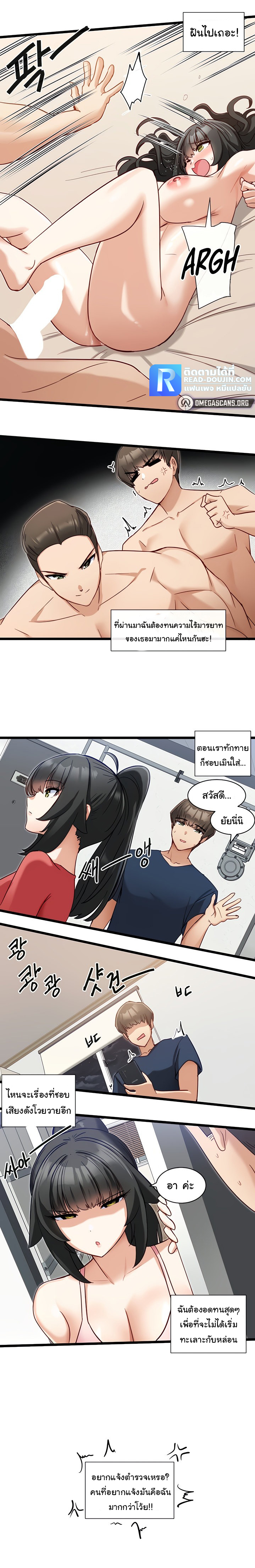 Heroine App – Heroine App – ตอนที่ 10 หน้า 10
