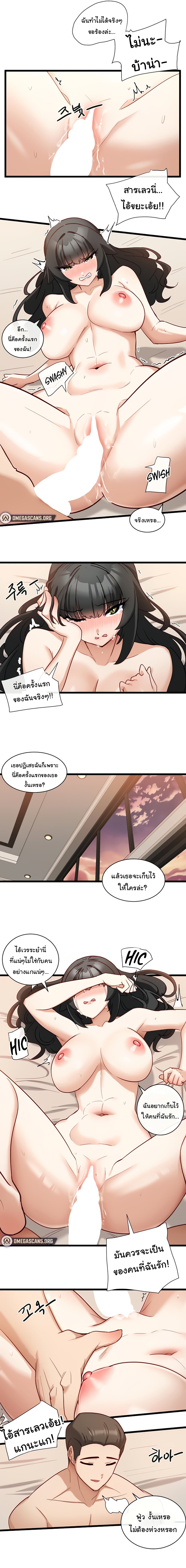 Heroine App – Heroine App – ตอนที่ 10 หน้า 11