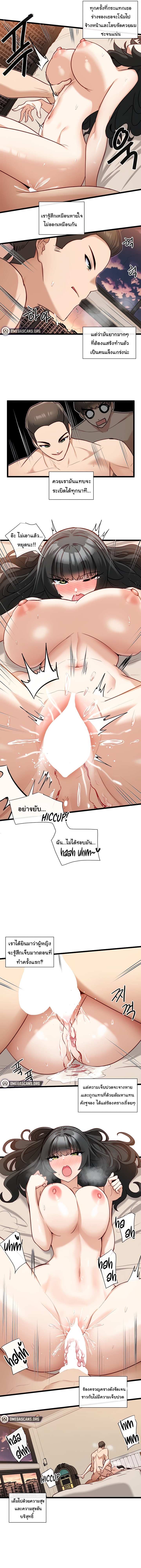Heroine App – Heroine App – ตอนที่ 11 หน้า 2