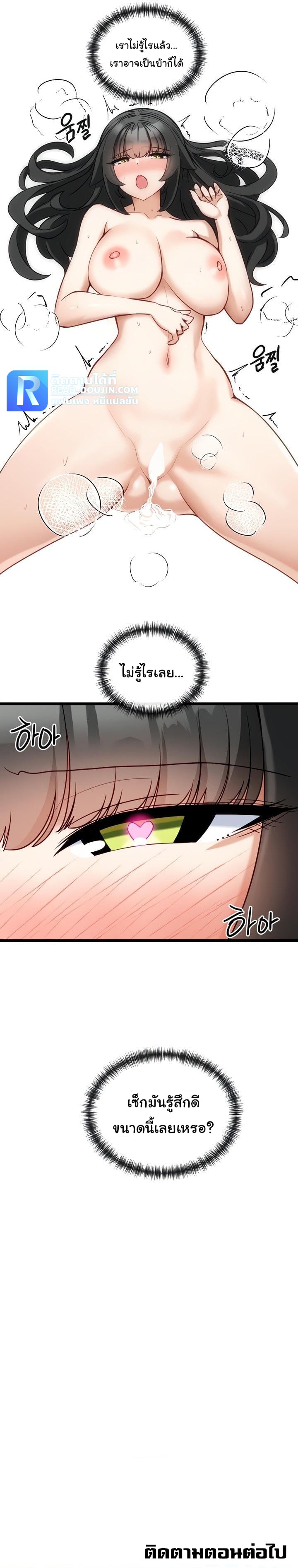 Heroine App – Heroine App – ตอนที่ 12 หน้า 10
