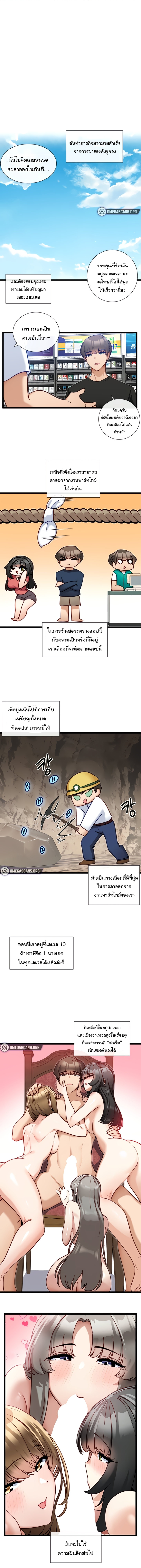 Heroine App – Heroine App – ตอนที่ 13 หน้า 1