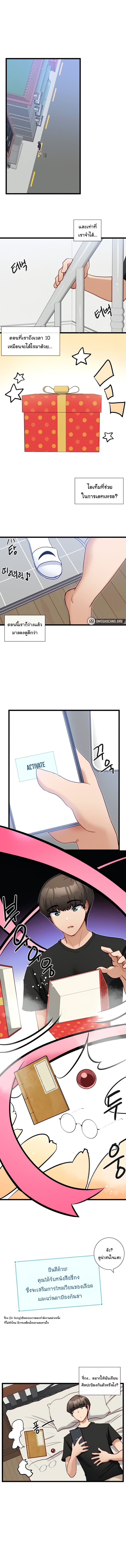 Heroine App – Heroine App – ตอนที่ 13 หน้า 2