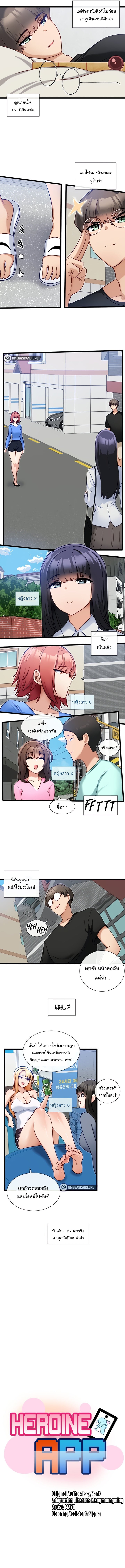 Heroine App – Heroine App – ตอนที่ 13 หน้า 3