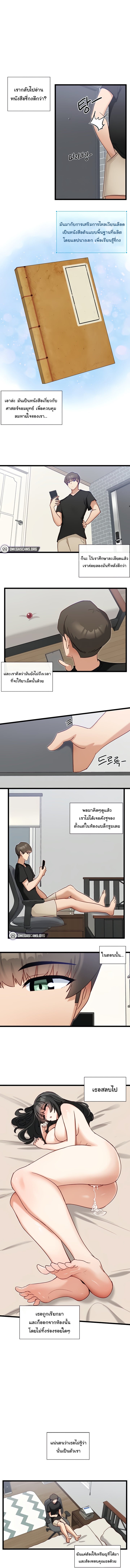 Heroine App – Heroine App – ตอนที่ 13 หน้า 4