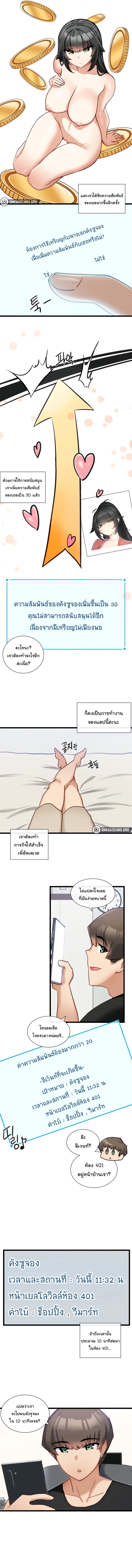 Heroine App – Heroine App – ตอนที่ 13 หน้า 5