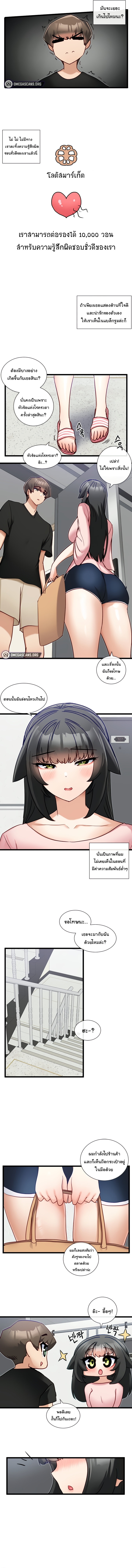 Heroine App – Heroine App – ตอนที่ 13 หน้า 8