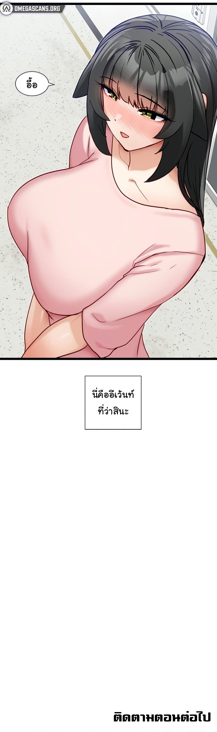 Heroine App – Heroine App – ตอนที่ 13 หน้า 9