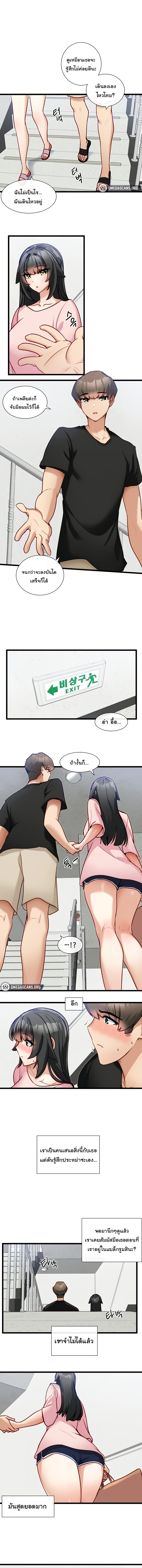 Heroine App – Heroine App – ตอนที่ 14 หน้า 1