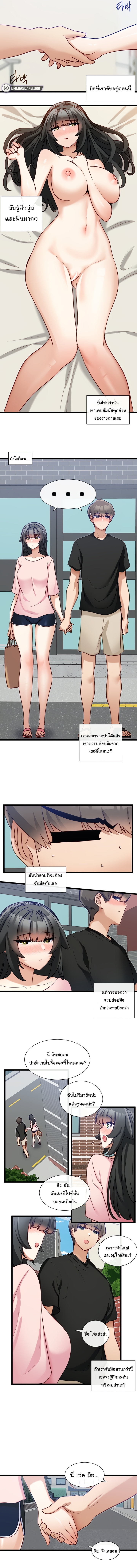 Heroine App – Heroine App – ตอนที่ 14 หน้า 2