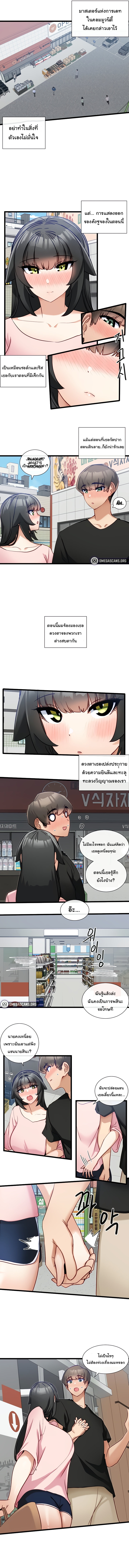 Heroine App – Heroine App – ตอนที่ 14 หน้า 4