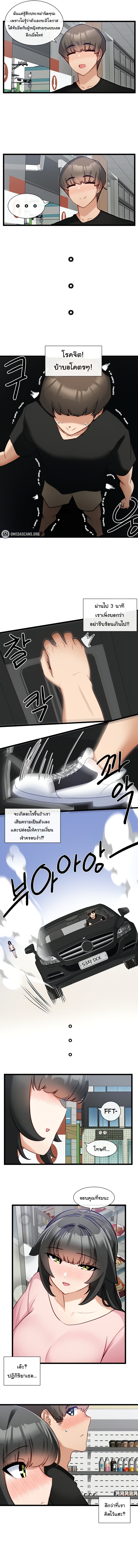 Heroine App – Heroine App – ตอนที่ 14 หน้า 5