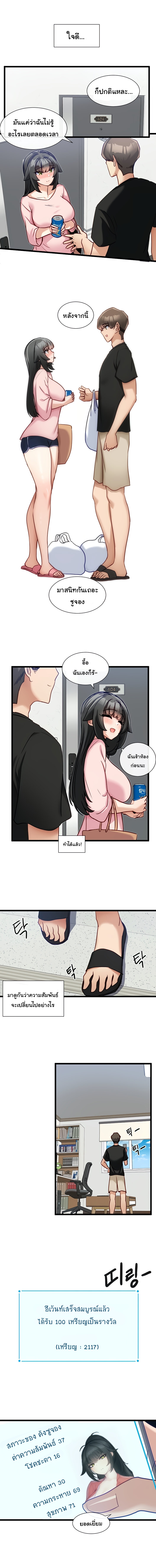 Heroine App – Heroine App – ตอนที่ 14 หน้า 7