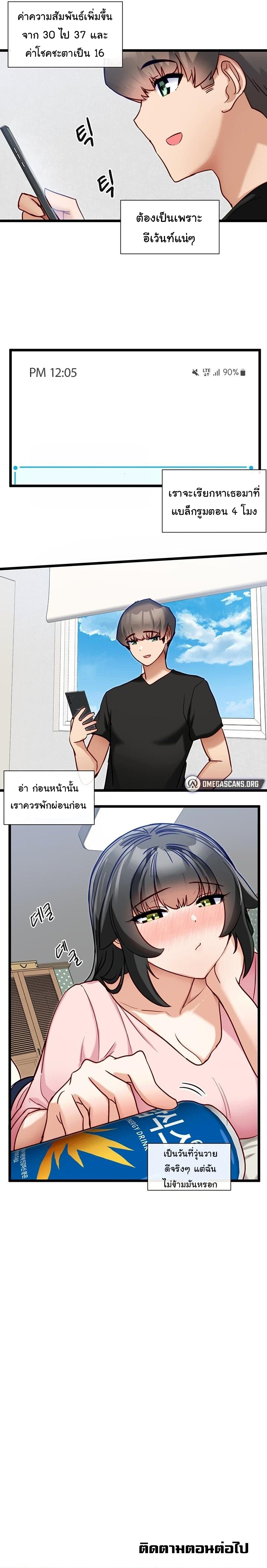 Heroine App – Heroine App – ตอนที่ 14 หน้า 8