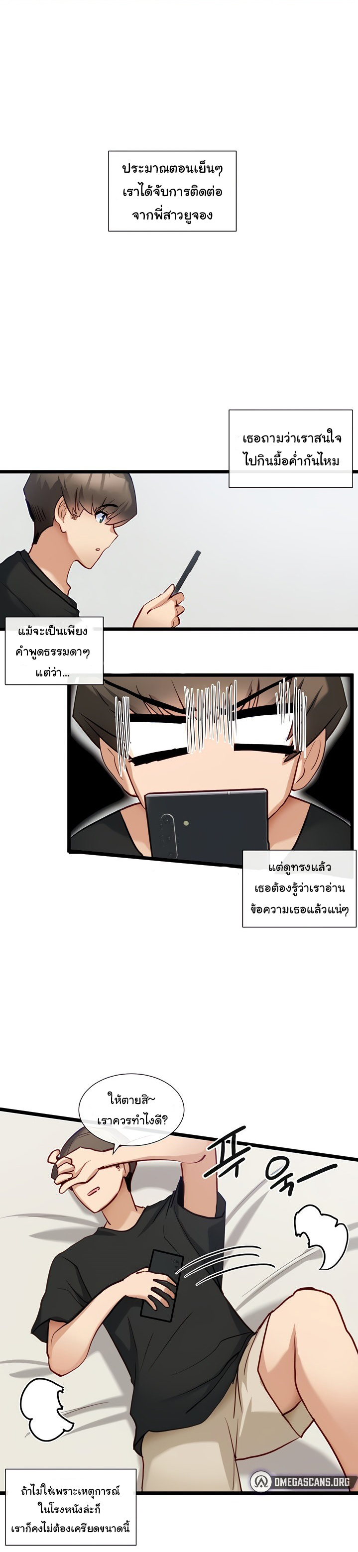 Heroine App – Heroine App – ตอนที่ 15 หน้า 1