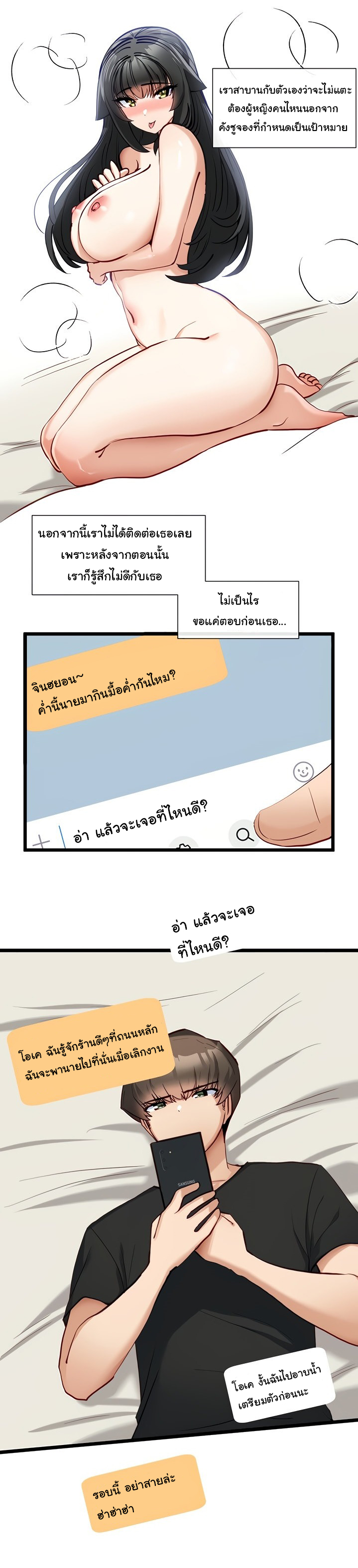 Heroine App – Heroine App – ตอนที่ 15 หน้า 2