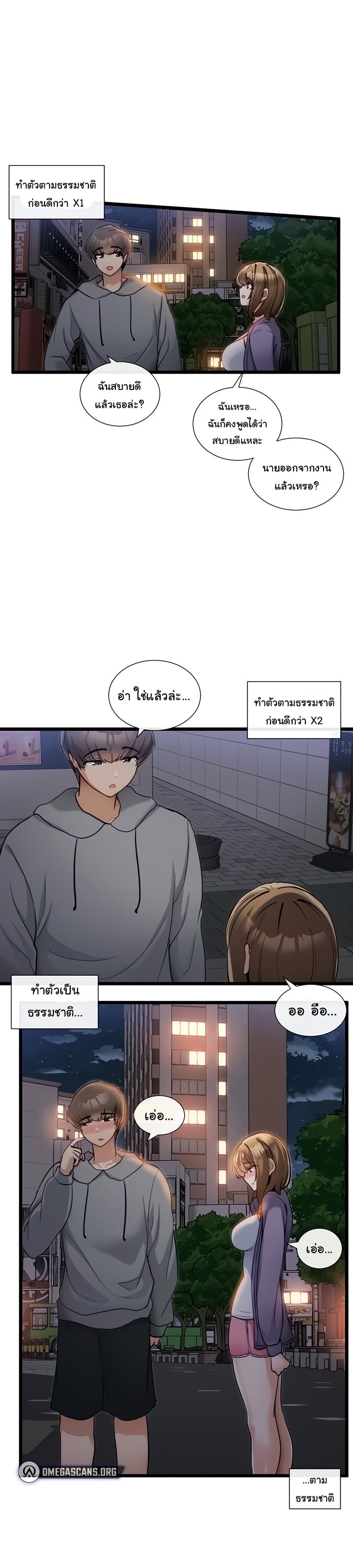 Heroine App – Heroine App – ตอนที่ 15 หน้า 4
