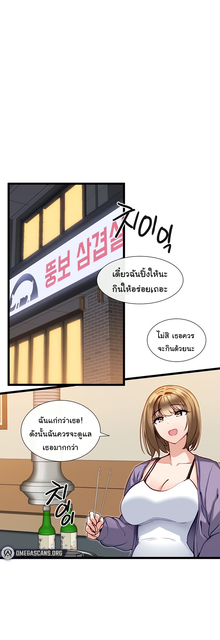 Heroine App – Heroine App – ตอนที่ 15 หน้า 6