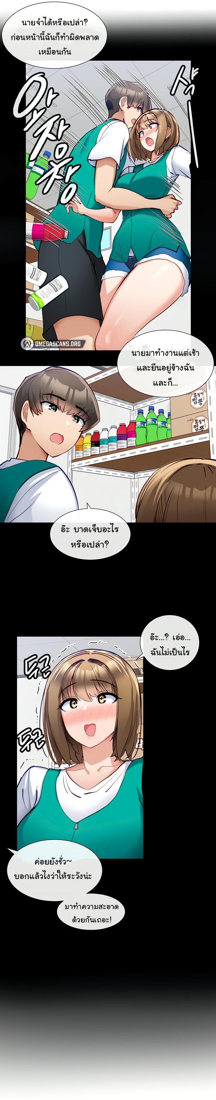 Heroine App – Heroine App – ตอนที่ 15 หน้า 10