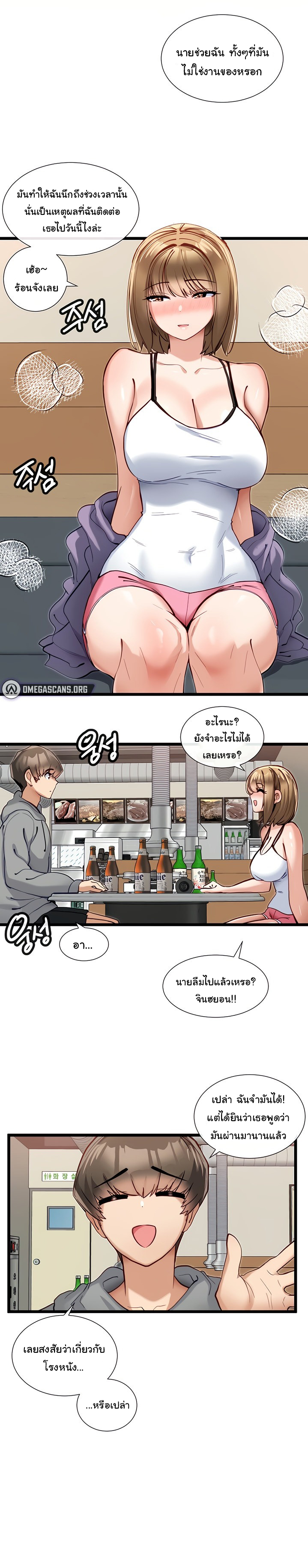 Heroine App – Heroine App – ตอนที่ 15 หน้า 11