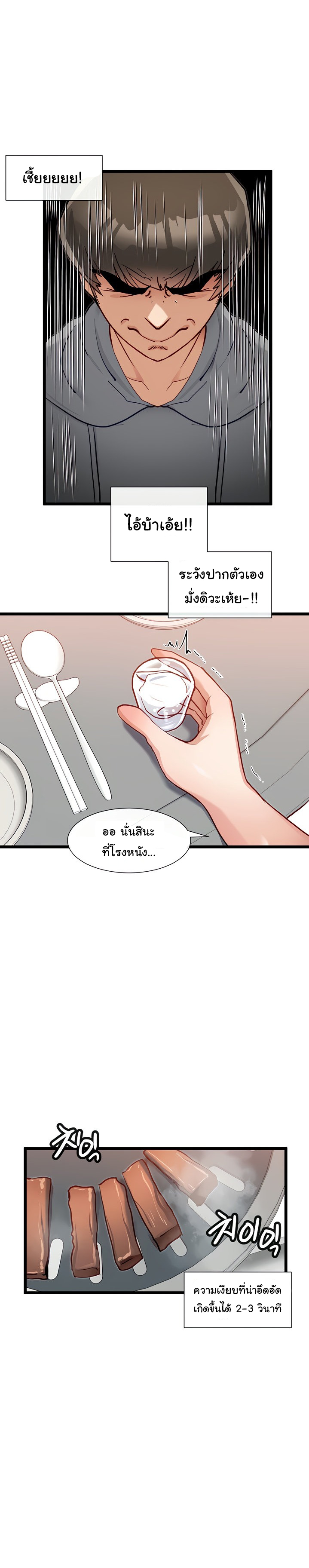 Heroine App – Heroine App – ตอนที่ 15 หน้า 12