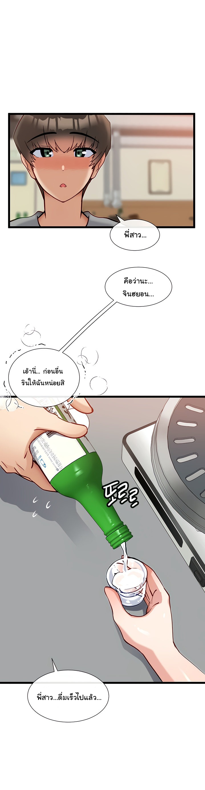 Heroine App – Heroine App – ตอนที่ 15 หน้า 14