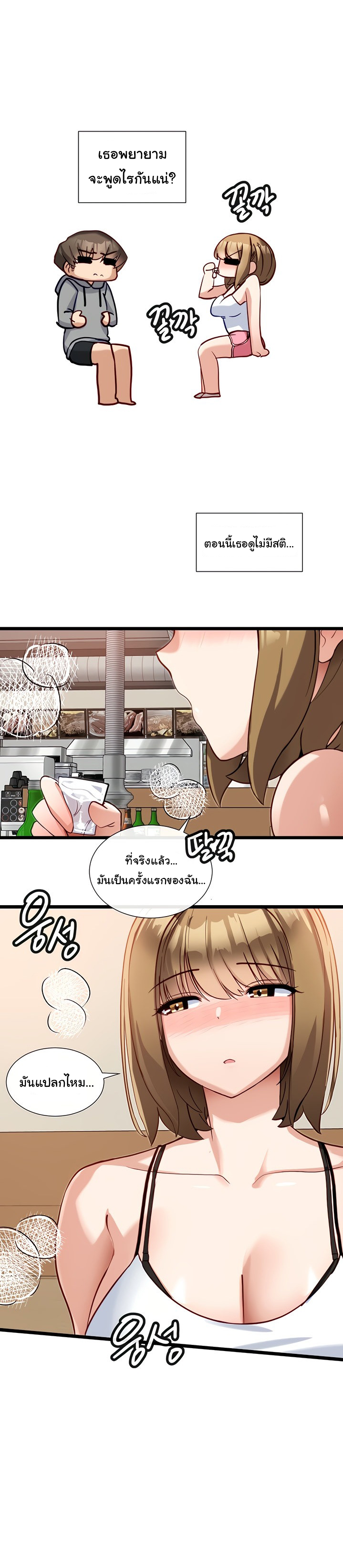 Heroine App – Heroine App – ตอนที่ 15 หน้า 15