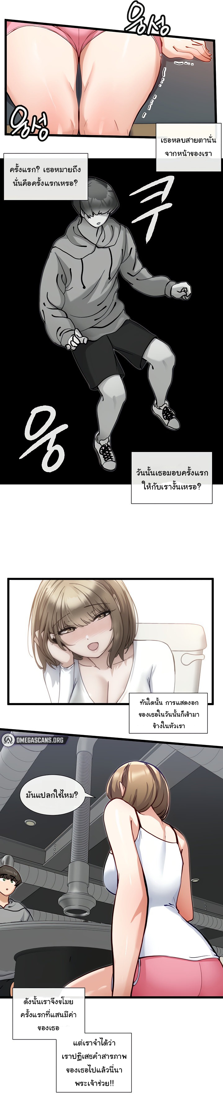 Heroine App – Heroine App – ตอนที่ 15 หน้า 16