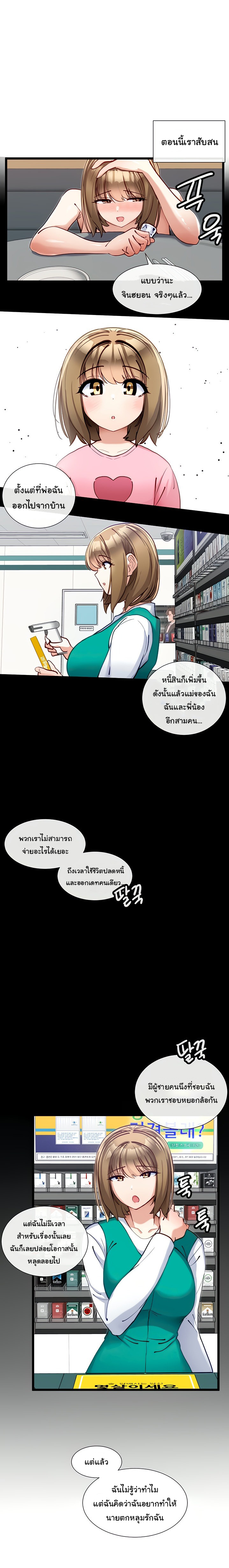 Heroine App – Heroine App – ตอนที่ 15 หน้า 17