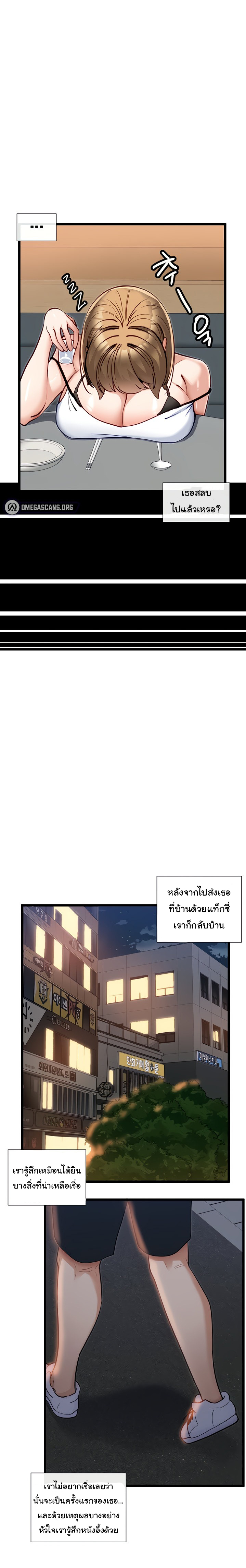 Heroine App – Heroine App – ตอนที่ 15 หน้า 20
