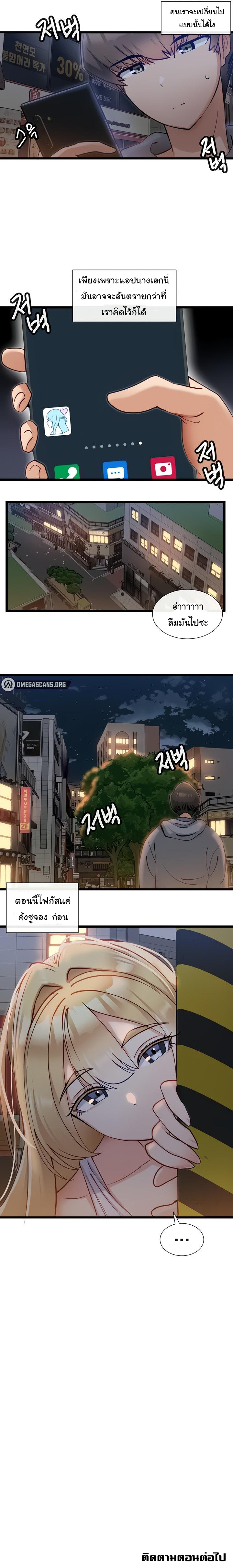 Heroine App – Heroine App – ตอนที่ 15 หน้า 22