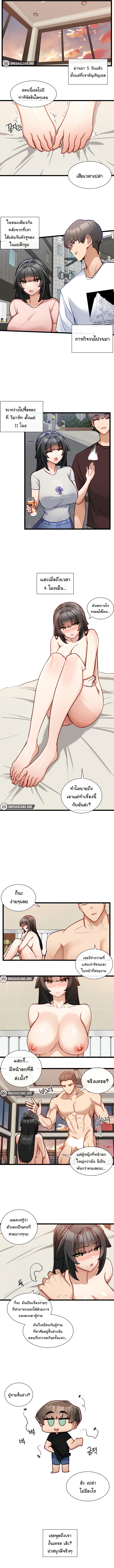 Heroine App – Heroine App – ตอนที่ 16 หน้า 2