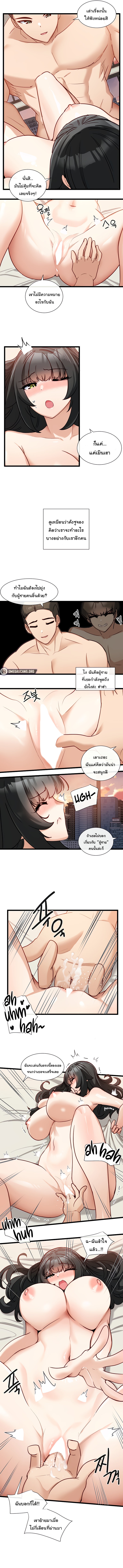 Heroine App – Heroine App – ตอนที่ 16 หน้า 3