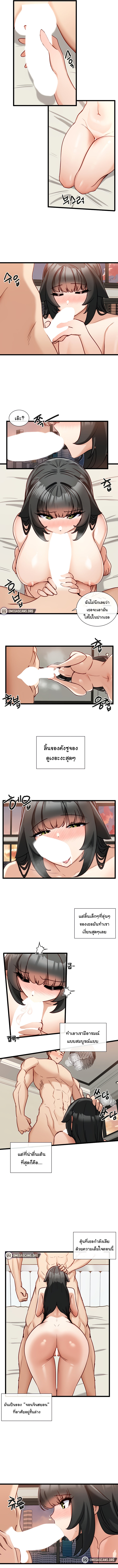 Heroine App – Heroine App – ตอนที่ 16 หน้า 6