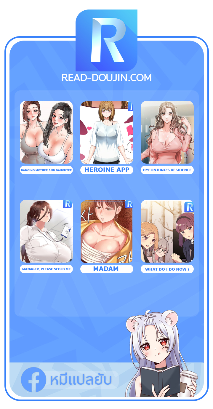 Heroine App – Heroine App – ตอนที่ 16 หน้า 9