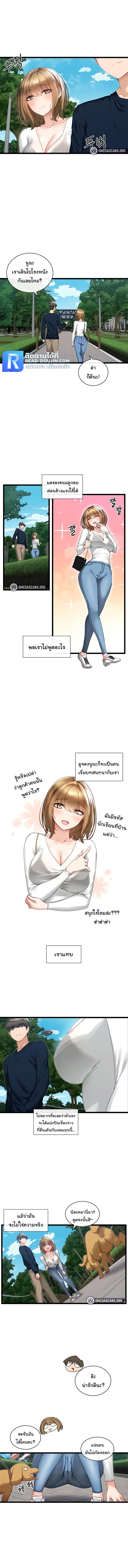 Heroine App – Heroine App – ตอนที่ 3 หน้า 1