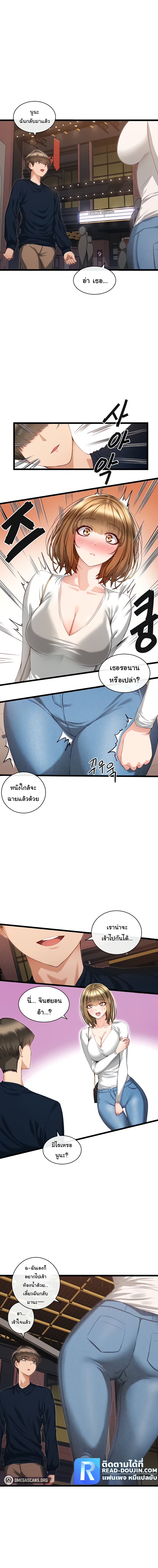 Heroine App – Heroine App – ตอนที่ 3 หน้า 7