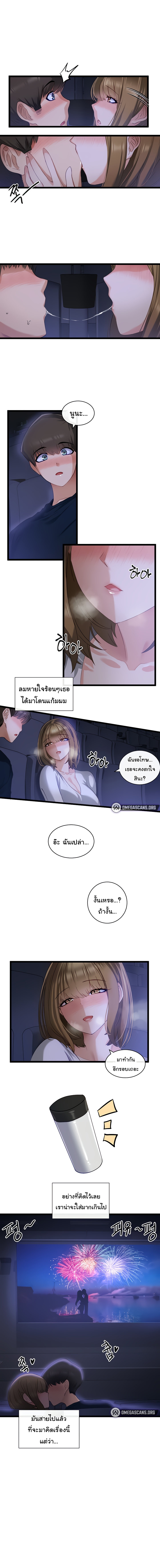 Heroine App – Heroine App – ตอนที่ 3 หน้า 10