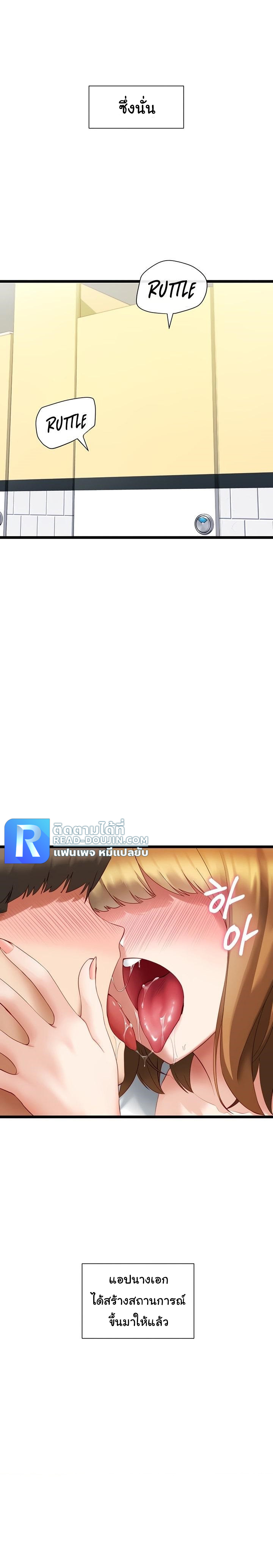 Heroine App – Heroine App – ตอนที่ 3 หน้า 11