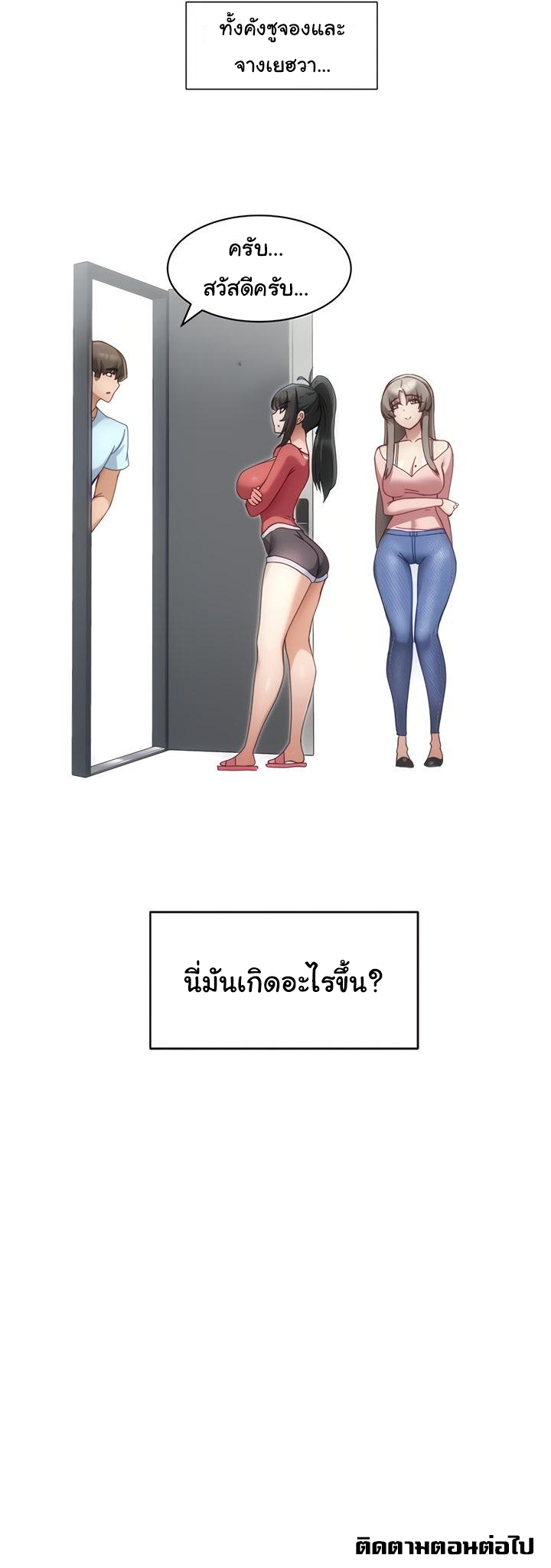 Heroine App – Heroine App – ตอนที่ 6 หน้า 10