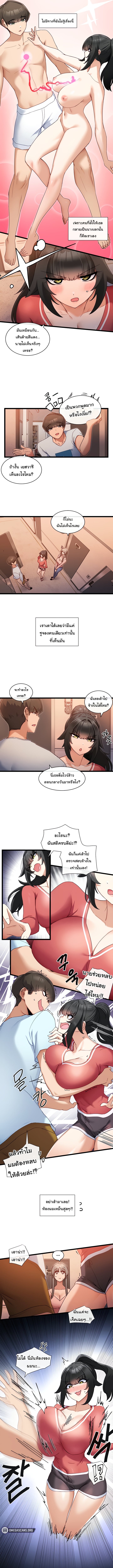 Heroine App – Heroine App – ตอนที่ 7 หน้า 2