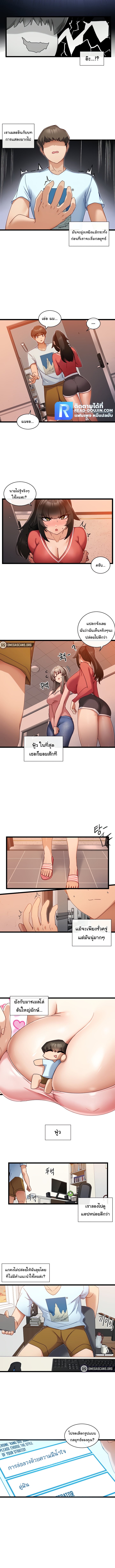 Heroine App – Heroine App – ตอนที่ 7 หน้า 3